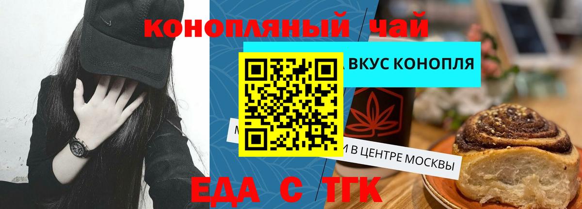 Кирово-Чепецк  Печенье с ТГК марихуана  Вход с VPN 