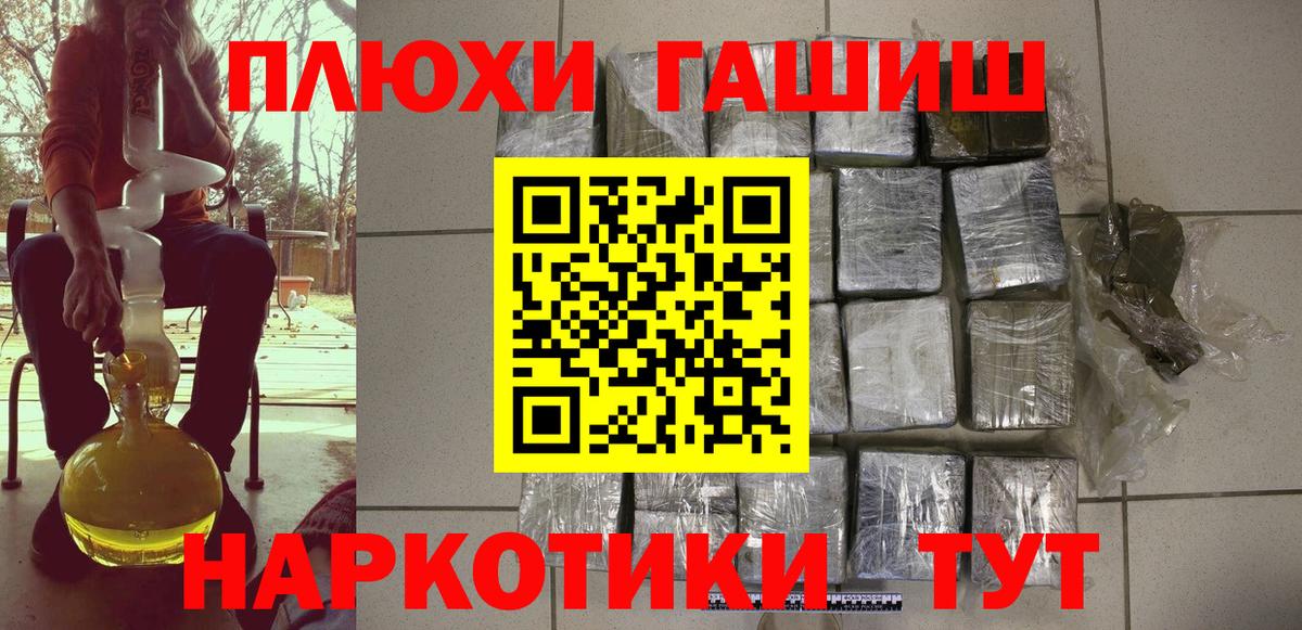 ГАШИШ  ГАШ хэш  Вход с VPN  Кирово-Чепецк  ГАШ VHQ 