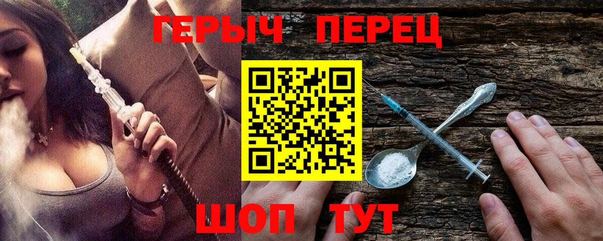 Героин  Героин Афган  Вход с VPN  Кирово-Чепецк 