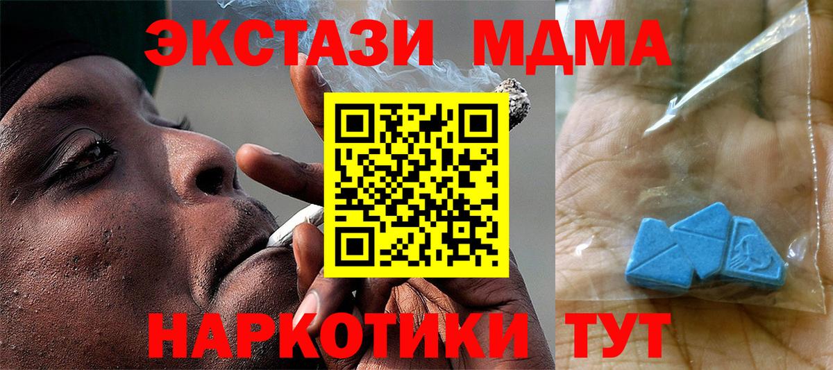 МДМА Molly  МДМА crystal  Вход с VPN  МДМА  Кирово-Чепецк 