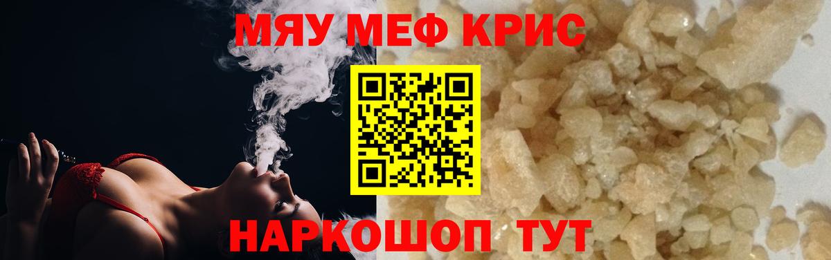 Мефедрон мука Кирово-Чепецк