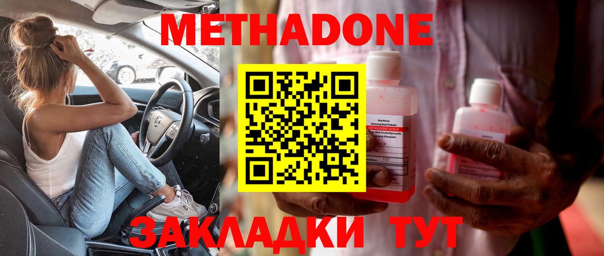 Метадон VHQ Кирово-Чепецк