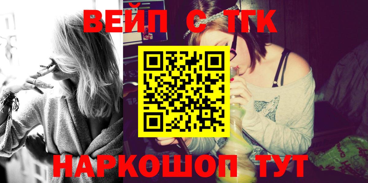 Кирово-Чепецк  Дистиллят ТГК вейп  Вход с VPN 