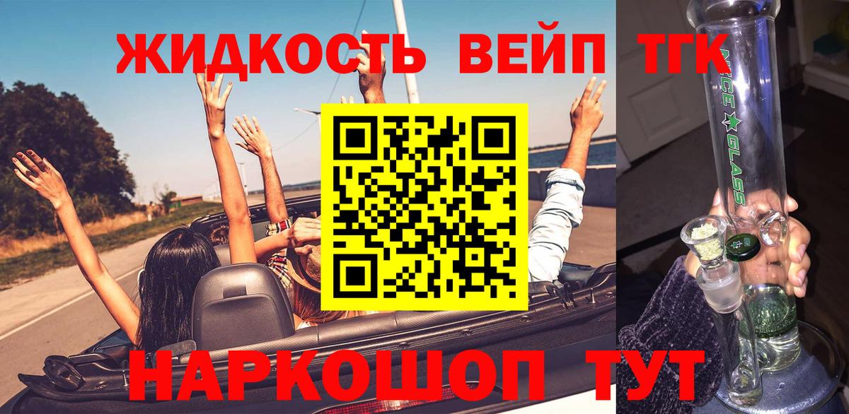 Дистиллят ТГК Wax Кирово-Чепецк